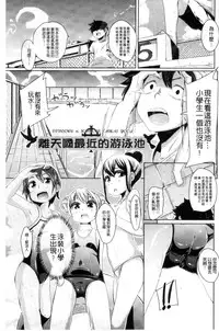 [horonamin] Kobetsu Ecchi Shidou Juku | 個別的性愛指導塾 [Chinese]