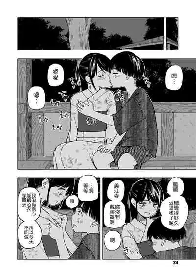 Yakusoku Futatsu