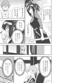 [Morishige] Haramase Maido Tai
