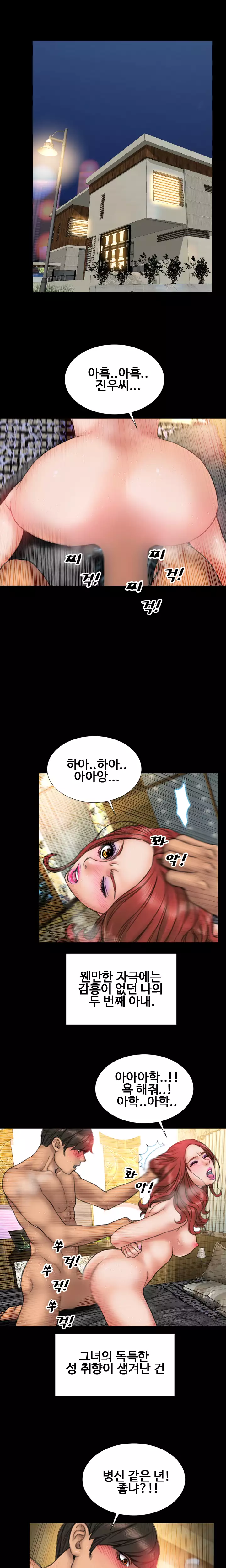 My Wives Ch.1-43