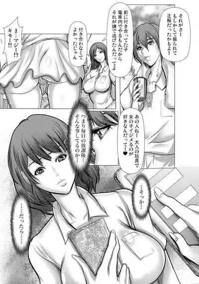 [San Kento] Kiken na Manin Densha