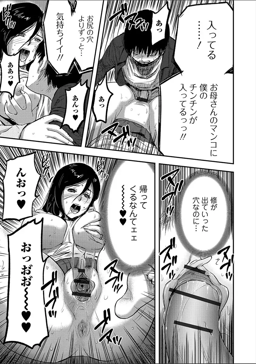 Tsuma to Batsu