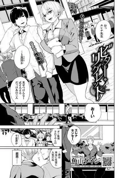 COMIC BAVEL 2022-06