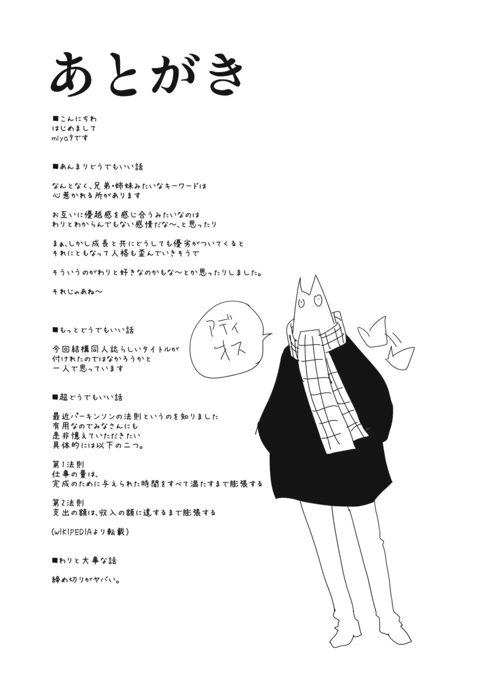 Ochiba no Yukue