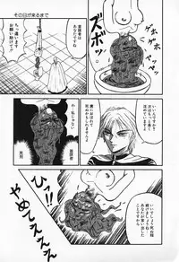 [Kesshousui] Otome no Negai