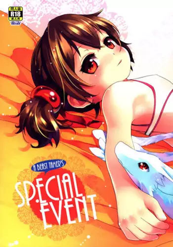 [Yamane Ayano] Finder no Hyouteki (ENG)