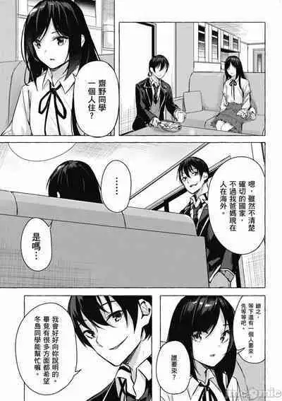 [佐原玄清／ミンカンスキー]性愛＆迷宮!! 1~4 [單行本版] セックス＆ダンジョン!! 1~4