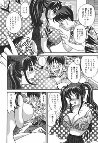 [Ibunka Kouryu] Cheecan Play