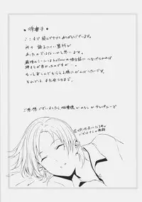 (C72) [Moriisan-Tokono (Morii Shizuki)] Souda Kyoukai ni Nigeyou | Let’s Run Away to the Church (Fate/Hollow Ataraxia) [English] [lHenTie]