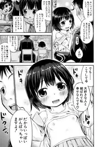 [Kidou Muichi] Kodukuri Children