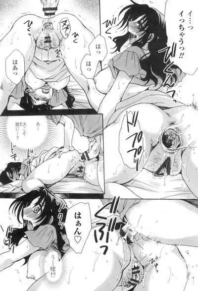 Obocchama no Yara Miso Tannin Haramase Renaiki
