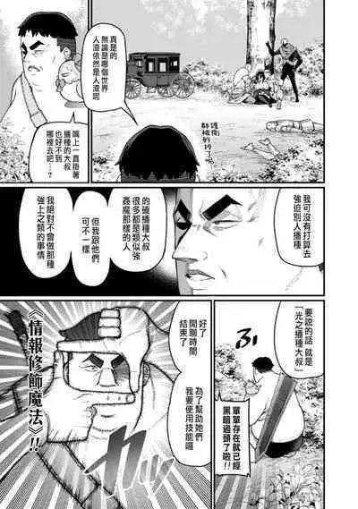 ハーレム王の異世界プレス漫遊記 ～最強無双のおじさんはあらゆる種族を嫁にする～ 1-3