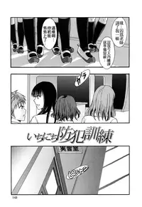 [Mayonnaise] Nikubenki System Chronicle [Chinese] [污邪小分隊]