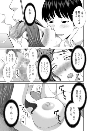 Haramase! Hitodzuma chōkyōshi