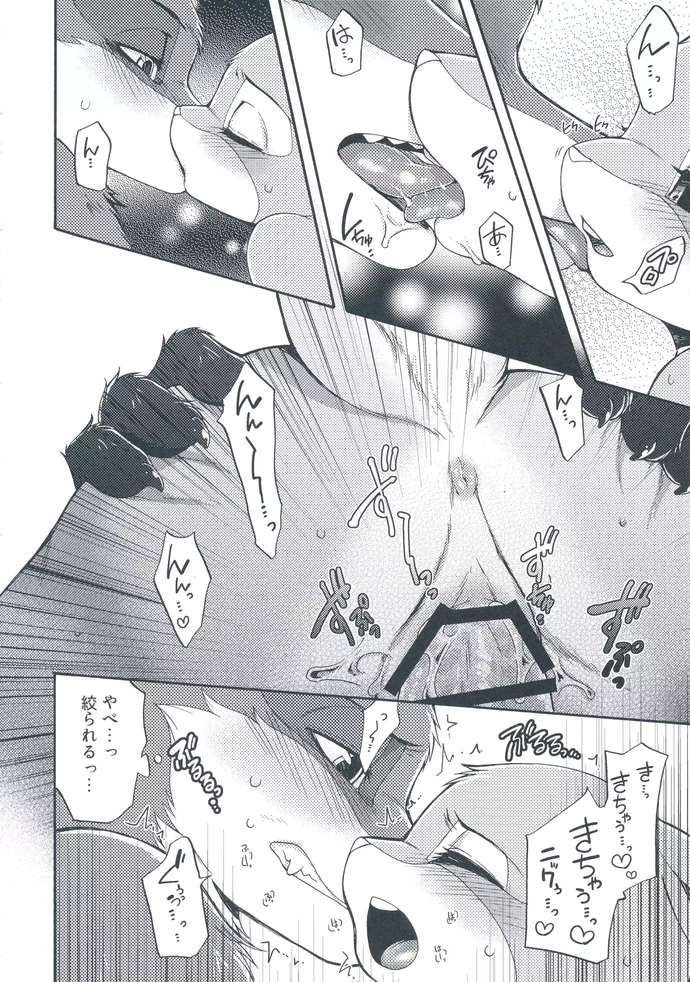 Ohitori-sama ninjin