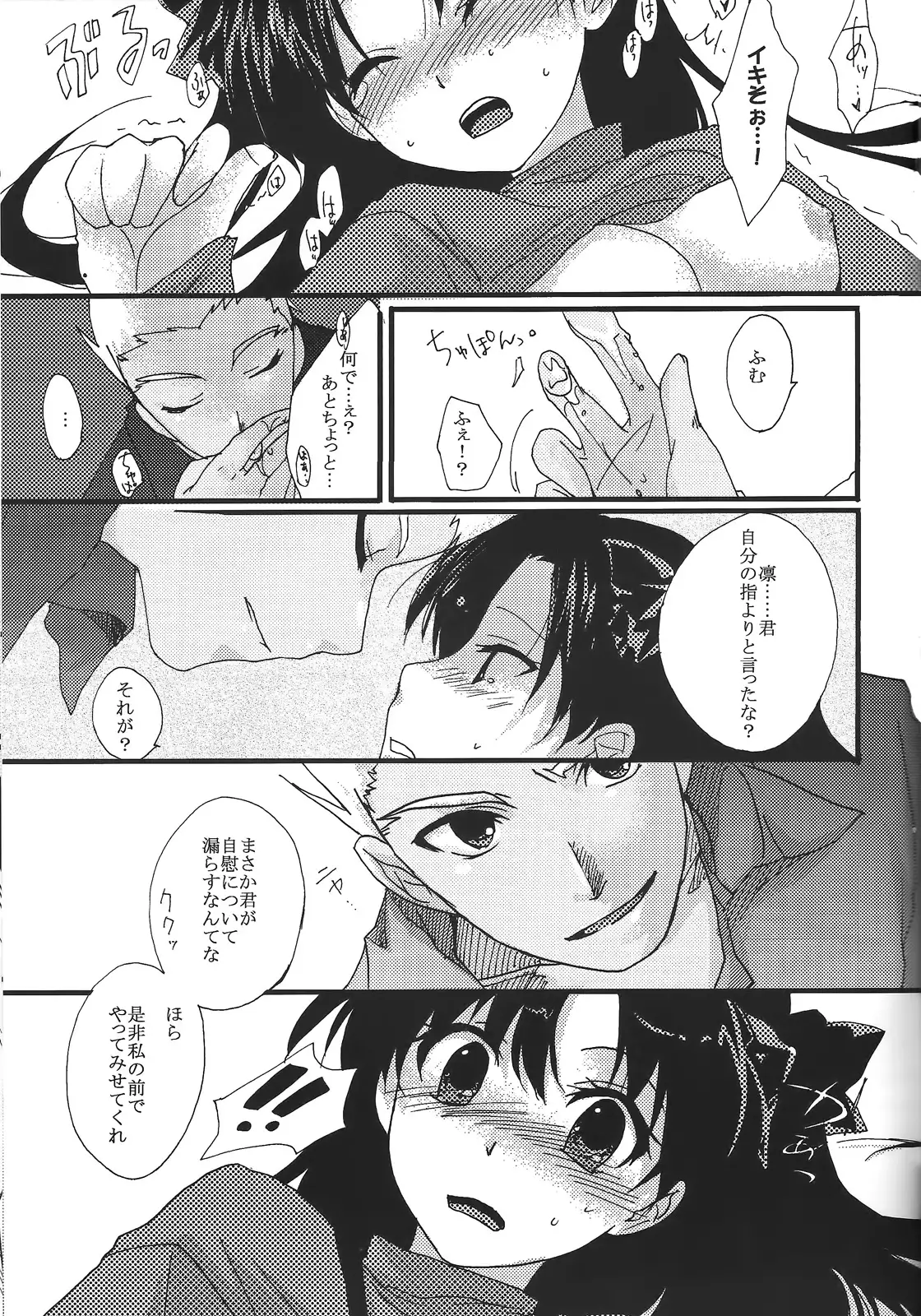 Yappari Yumi Rin ga Suki! 2