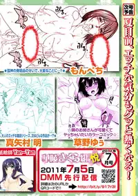 [Anthology] Karyou Gakuen Shotoubu 2011-06 [Digital]