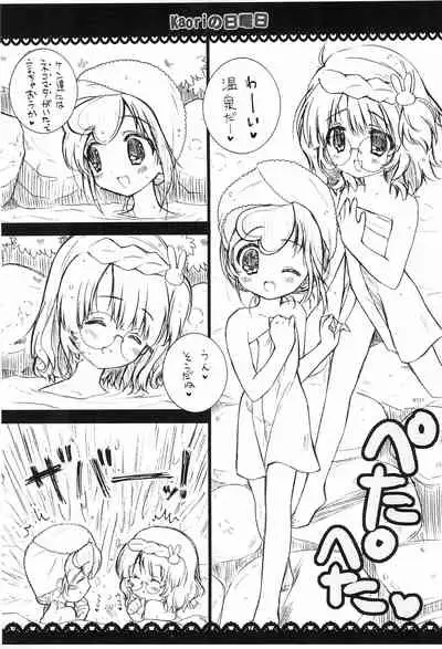 Kirumin Deo?