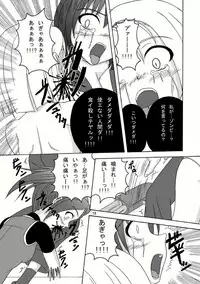 (Puniket 18) [Pint Size (Tenrai, TKS)] Bio Grotesque (Resident Evil)