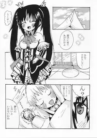 (C86) [Pincha (Radio)] Noire to Sono Ato (Hyperdimension Neptunia)