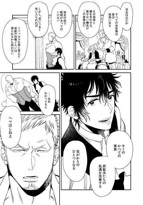 ぼっちゃんと