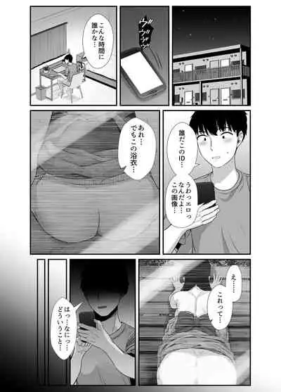 [うに庵 (うに18)] 彼氏のいる浴衣美人を夜の公園で寝取ってやった！