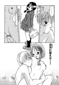 [Goto Hayako] Nakitagari no Hana