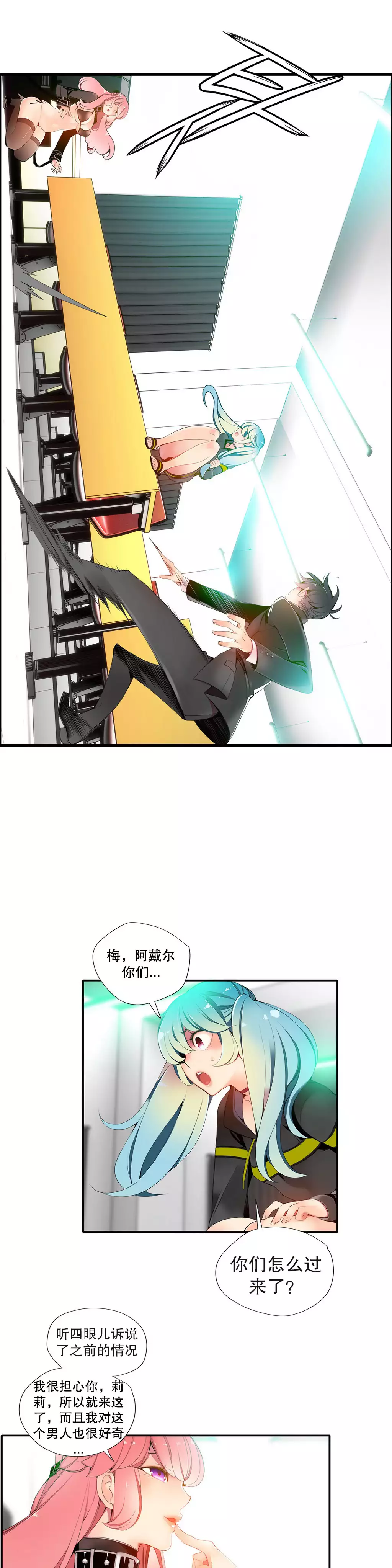 Lilith`s Cord | 莉莉丝的脐带 Ch.1-35