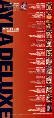 Ayla Deluxe - Vol.14