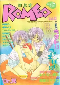 [Anthology] ROMEO Vol.21