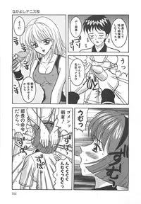 [Sano Yuu] Cosplay Party - Party in Costume