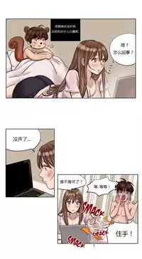 [Ramjak] Atonement Camp Ch.0-53 (Chinese)