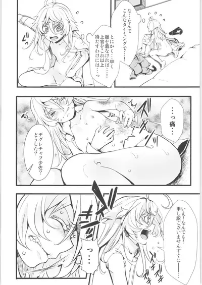 Tiegenhoff Kikango ni + Omake bon