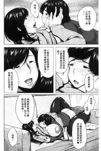 [Jitsuma] Kinyoubi no Haha-tachi e - To Friday's mothers [Chinese]