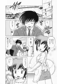 [Kotono Wakako] Okusama DE Naito Vol.1