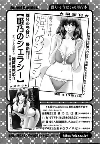 Action Pizazz Special 2014-07