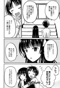 Inkan Gakkou