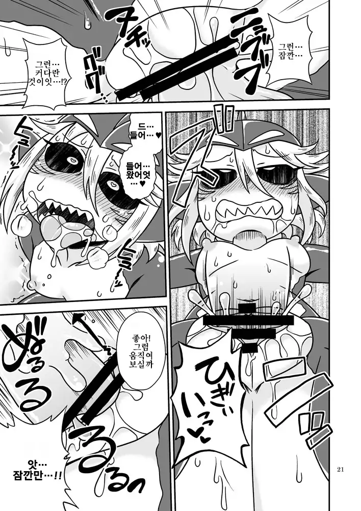 Shokushu Man VS Same Girl