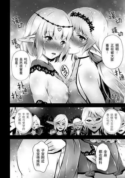 2D Comic Magazine Kinshin Yuri Ecchi Vol. 2