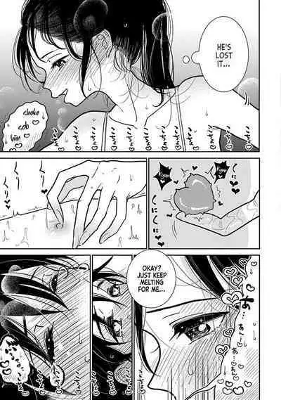 Anata ga Amaku Nedaru Made | Until You Beg so Sweetly