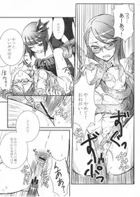 (C79) [Soramimi (Mytyl)] Eclipse of the MooN (Heart Catch Precure!)