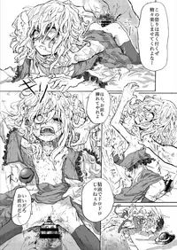 [Tonokoiro (nnnn)] Koishi no Shi (Touhou Project) [Digital]