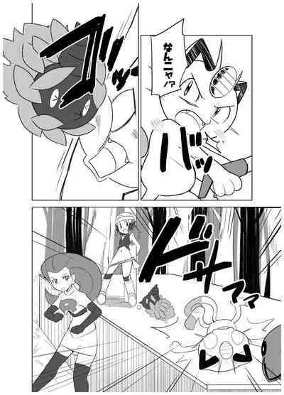 Hikari! The middle part of the body is in a pinch!