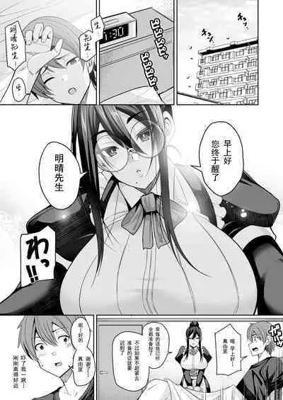 Succubus Maid no Mayuri-san