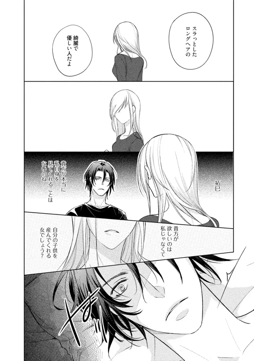 Kore wa Kitto Yume no Naka no Kiss