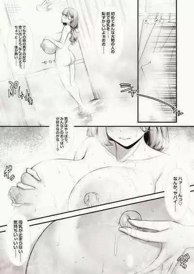 [缶子牧場 (缶子)] 天野ロゼちゃんの日常1-9まとめ集
