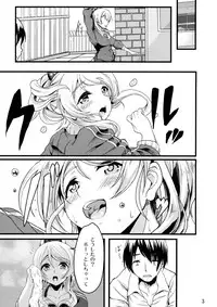 (C85) [Time-Leap (Aoiro Ichigou)] ERI*ARI (Love Live!)