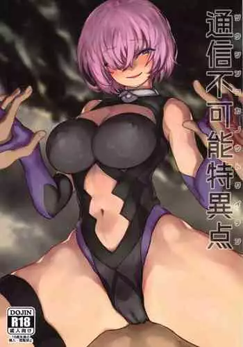 モン娘オンライン本