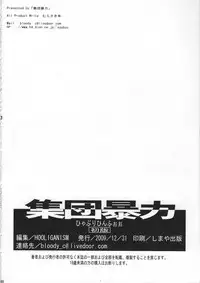 Hyaburihinfoo