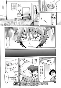 [Kuroiwa Menou] Incubus